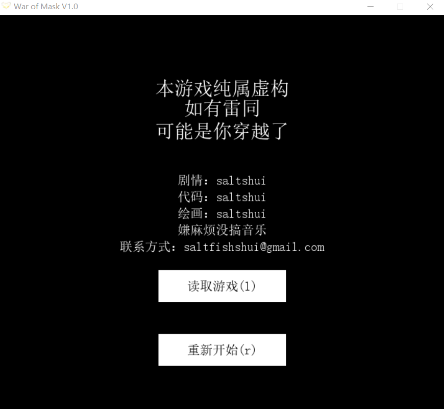 开始界面
