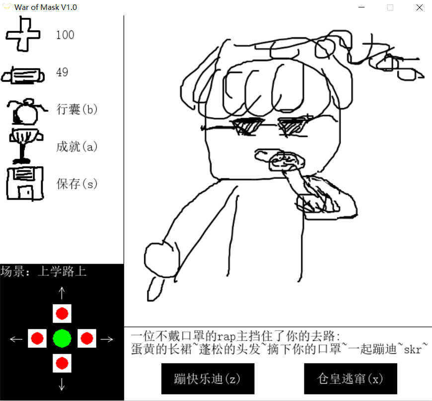 游戏界面